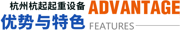 優(yōu)勢